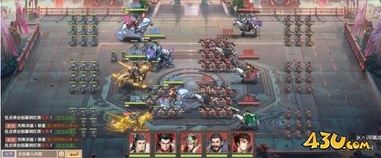 43u《百战群英》演武场玩法介绍