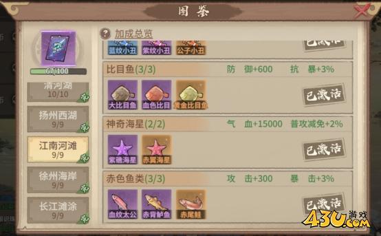 43u《百战群英》垂钓玩法介绍