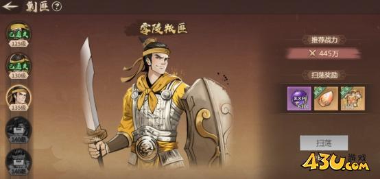 43u《百战群英》剿匪玩法介绍