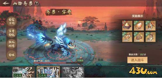 43u《百战群英》山海异兽玩法介绍