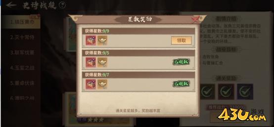 43u《百战群英》史诗战役玩法介绍