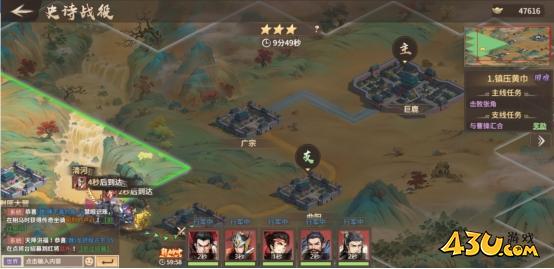 43u《百战群英》史诗战役玩法介绍