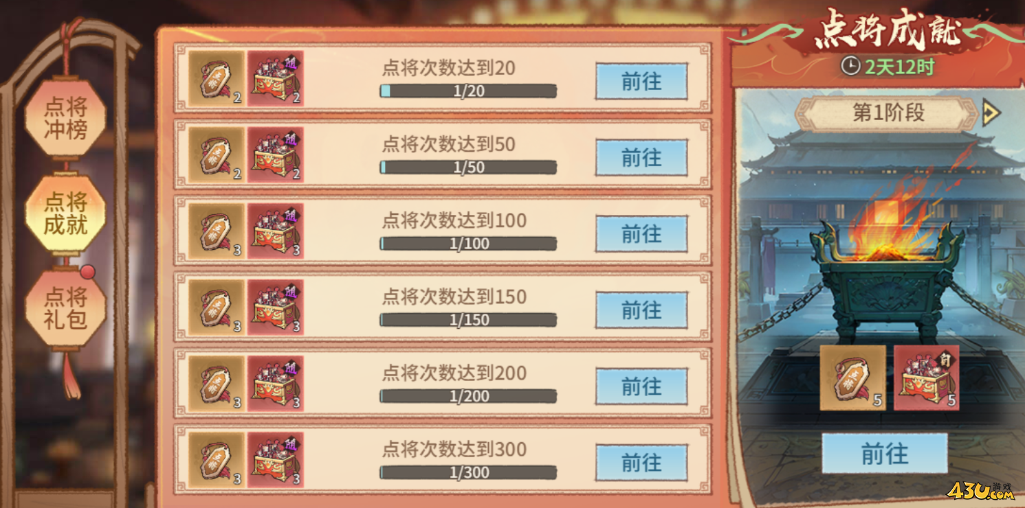 43u《百战群英》开服活动 43u《百战群英》开服活动