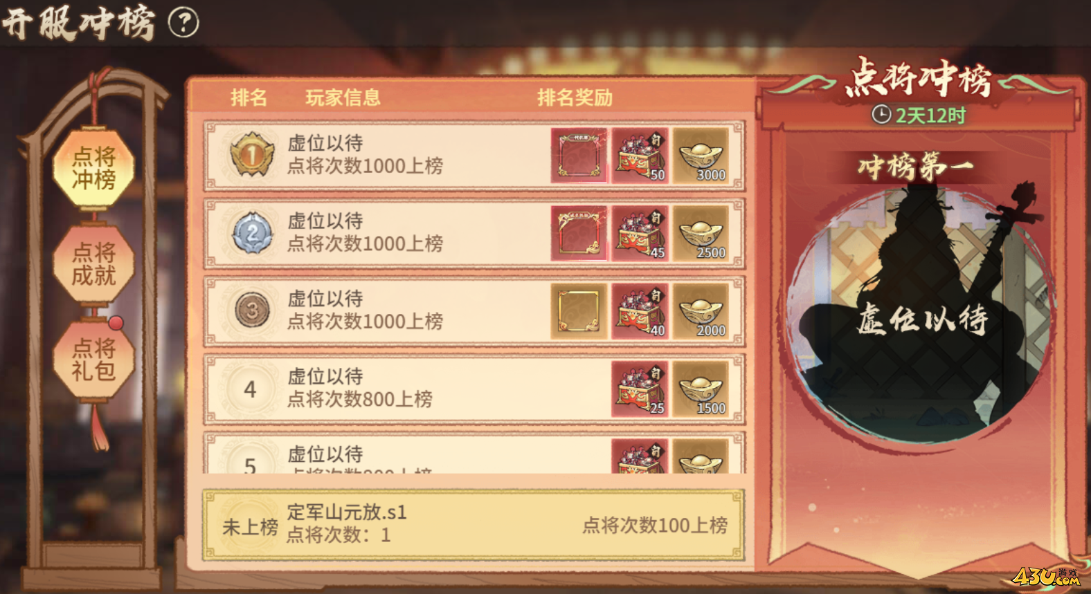 43u《百战群英》开服活动 43u《百战群英》开服活动