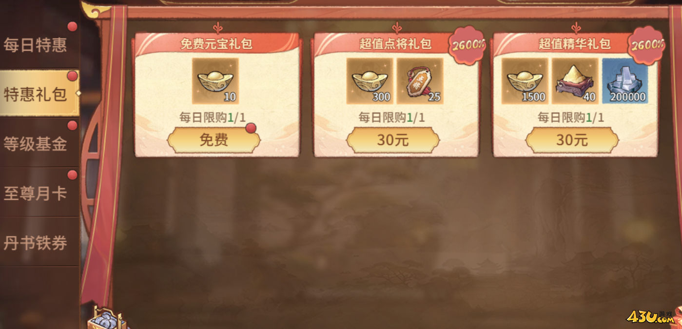 43u《百战群英》开服活动 43u《百战群英》开服活动