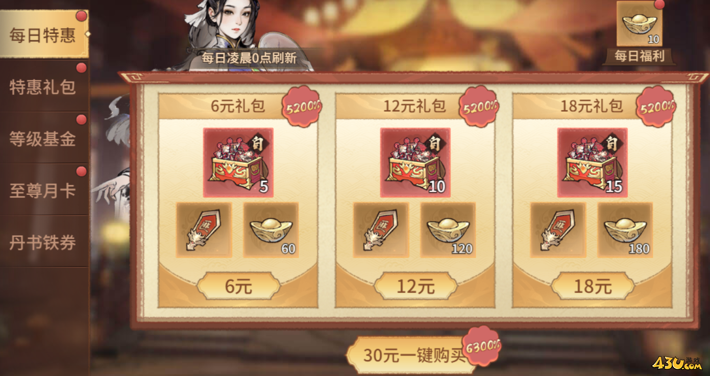 43u《百战群英》开服活动 43u《百战群英》开服活动