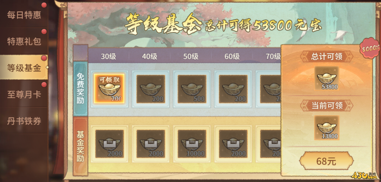 43u《百战群英》开服活动 43u《百战群英》开服活动