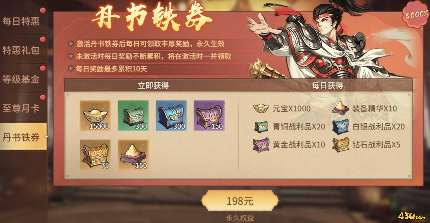 43u《百战群英》开服活动 43u《百战群英》开服活动